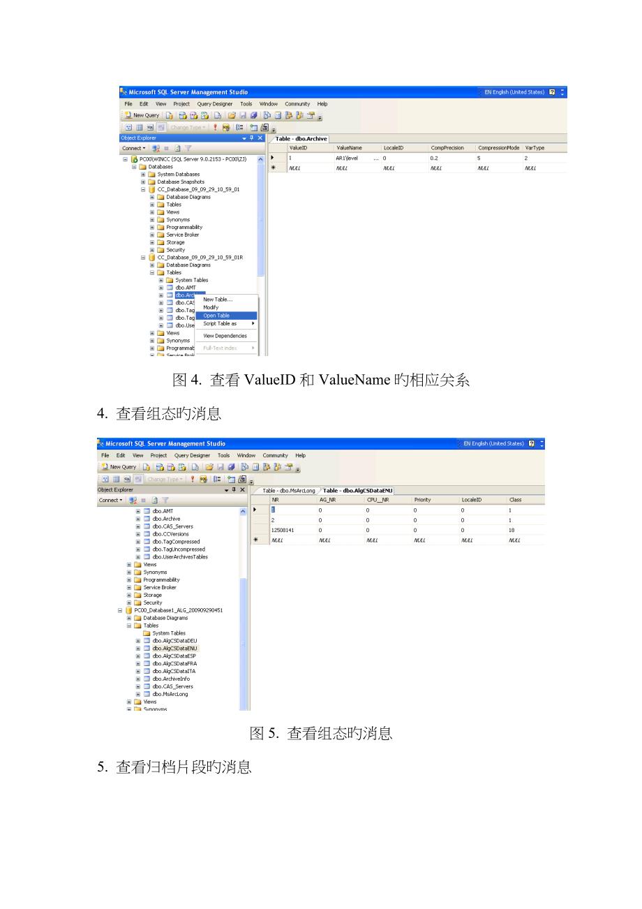 WinCC数据库SQL访问_第4页