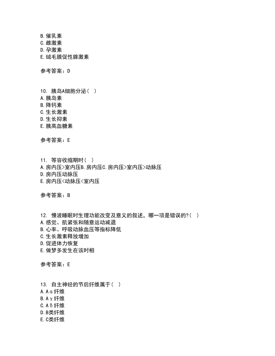 北京中医药大学21秋《生理学B》在线作业一答案参考65_第3页