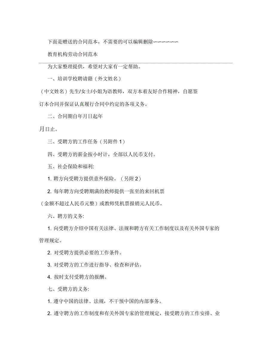 内镜室感染管理制度_第4页