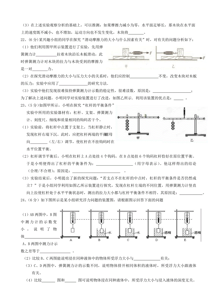 (最新人教版)八年级下册物理期末统考0612_第3页