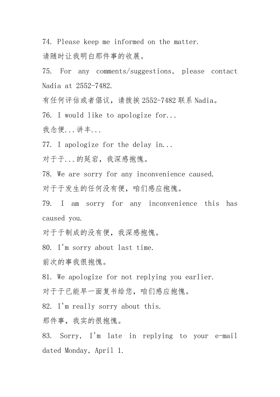 外企工作邮件常用100句---之二.docx_第4页