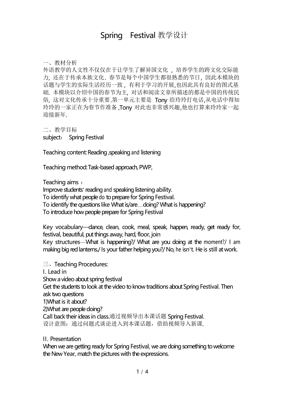外研版七年级英语上册Module 10 unit1.教案_第1页