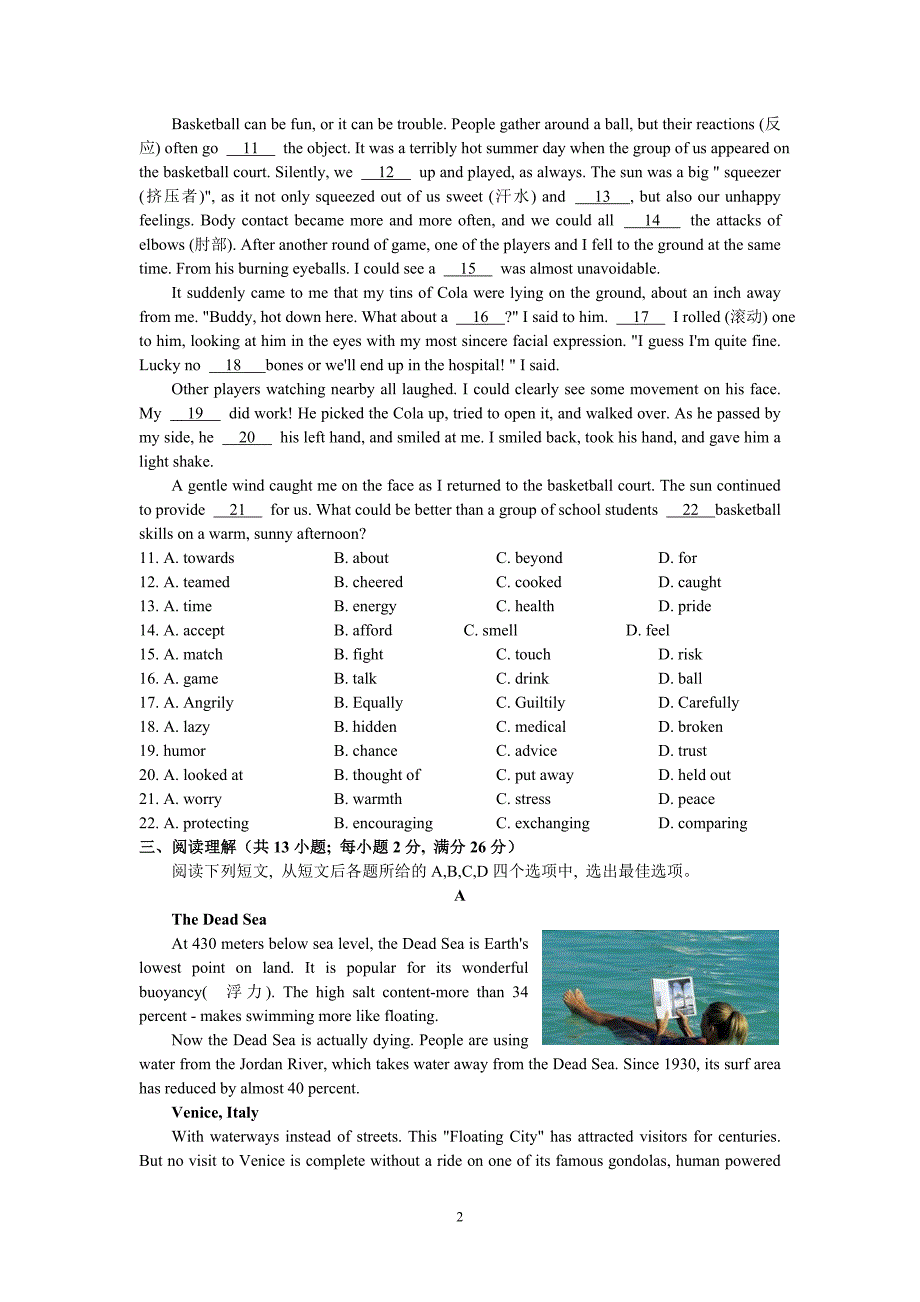 2019年江苏省常州市中考英语试题(Word版,含答案).doc_第2页