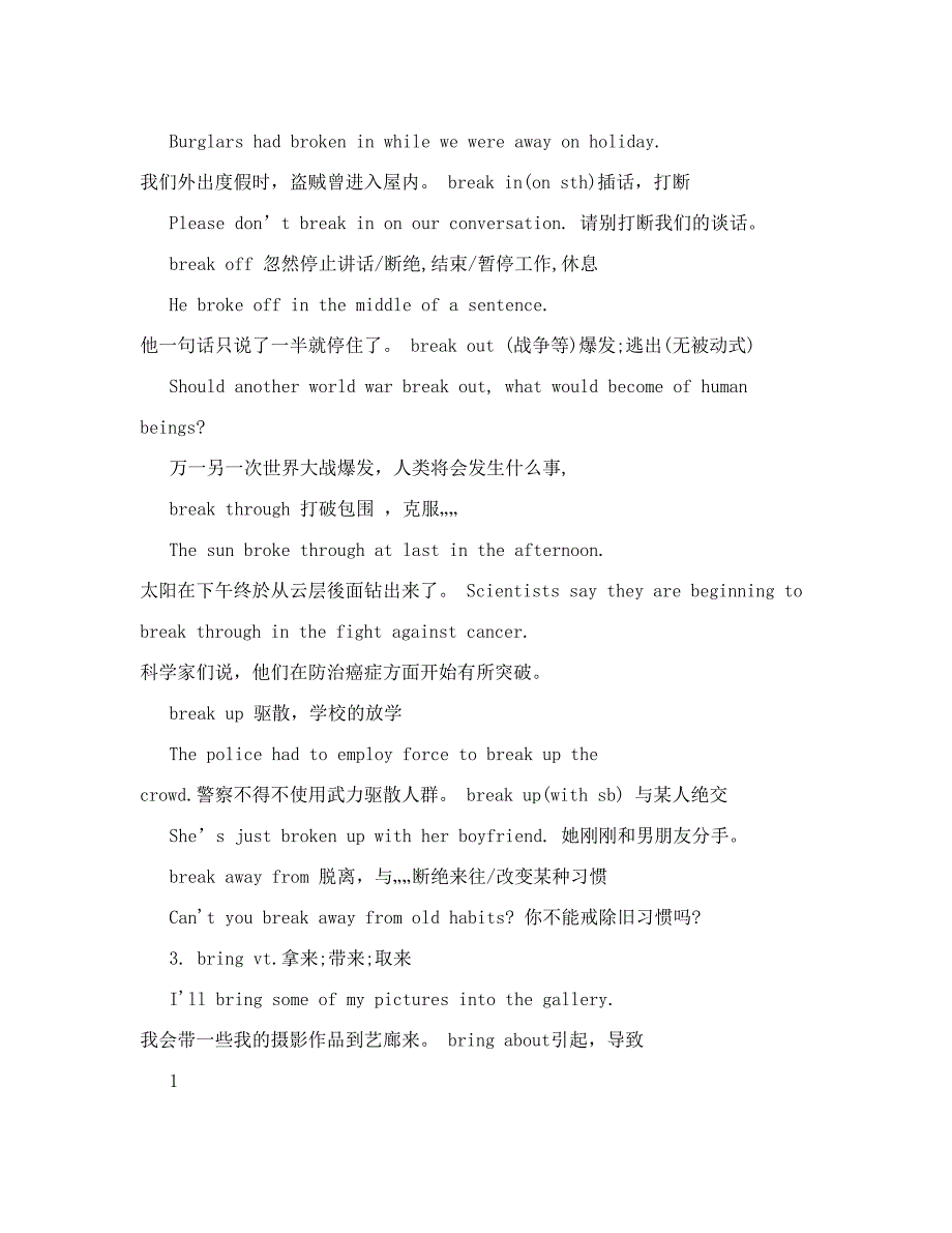 最新高中英语常用动词词组及例句优秀名师资料_第2页