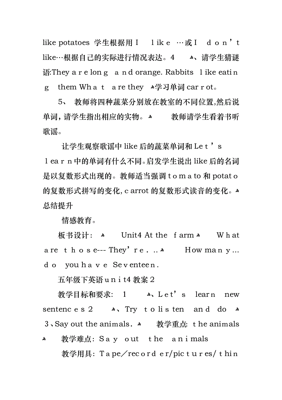 五年级下英语unit4教案_第2页