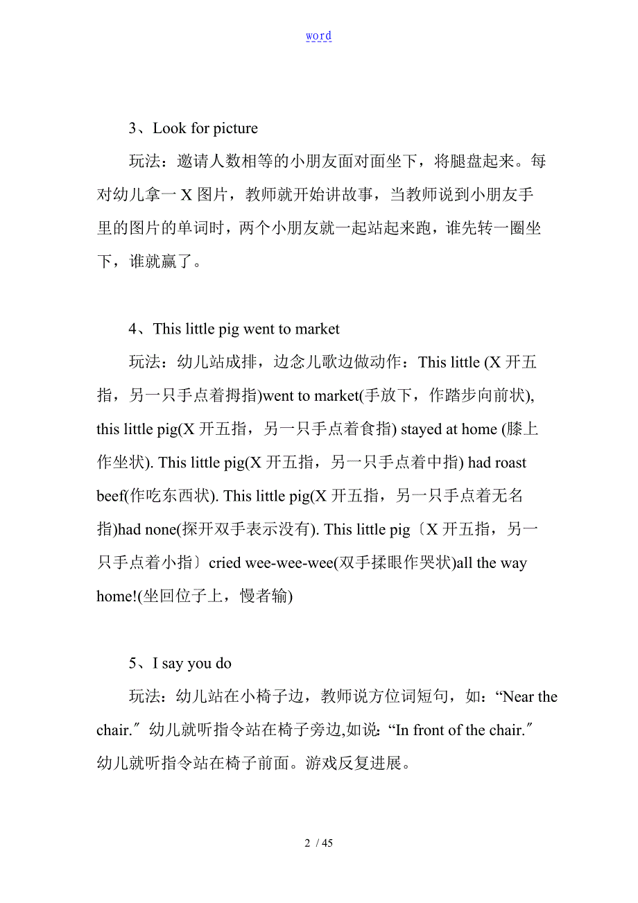 幼儿英语游戏大全120个_第2页