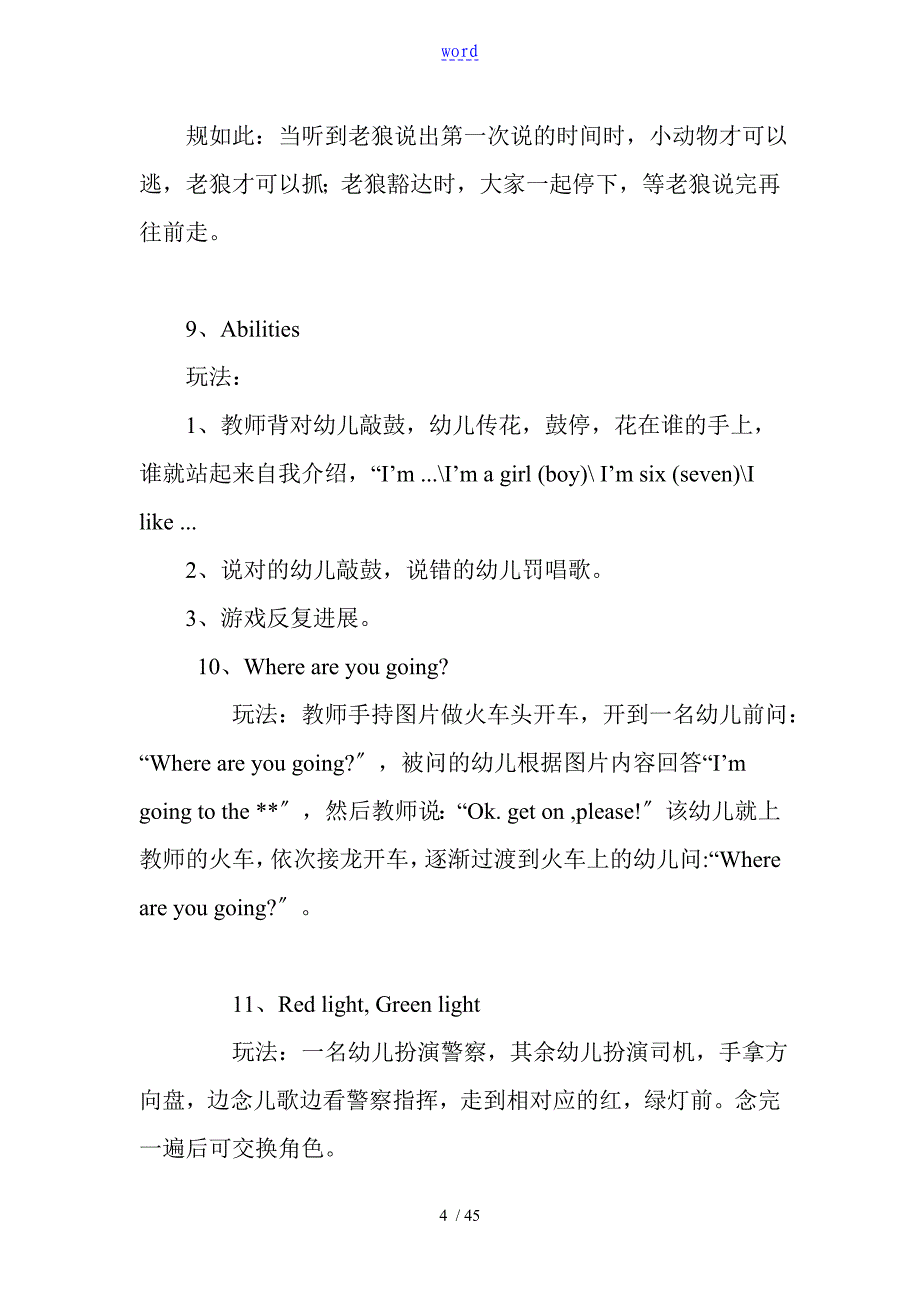 幼儿英语游戏大全120个_第4页