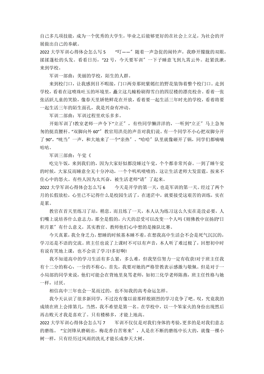 2022大学军训心得体会怎么写14篇 军训心得体会左右大学年结束了_第4页