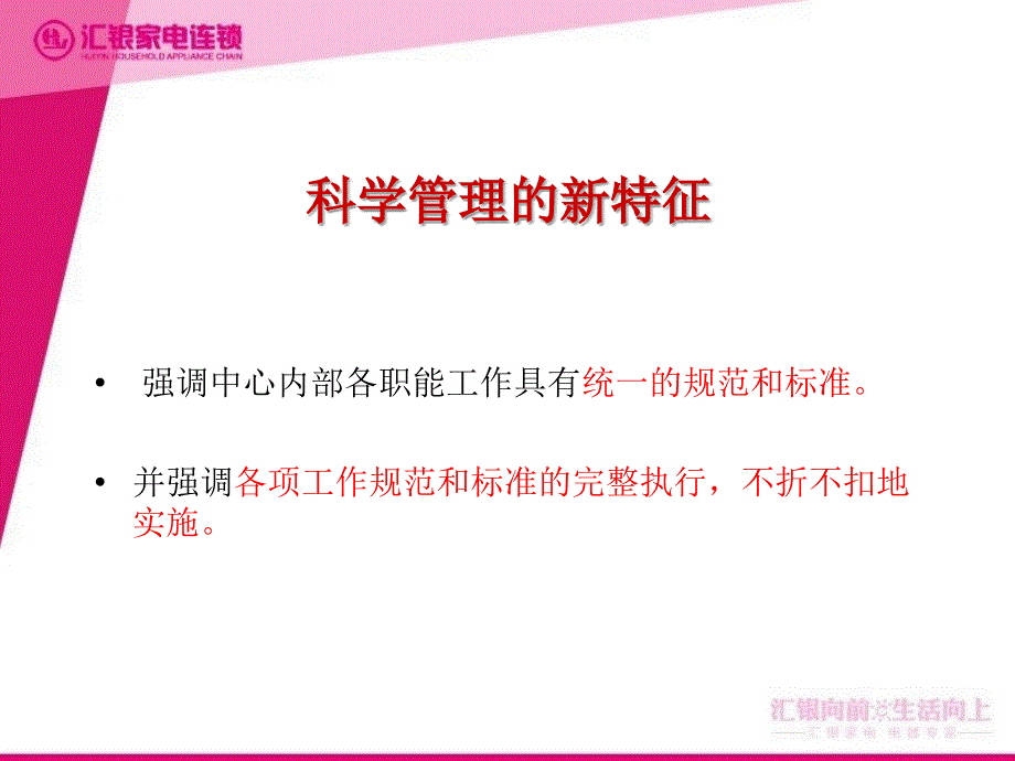 标准化管理课件_第4页