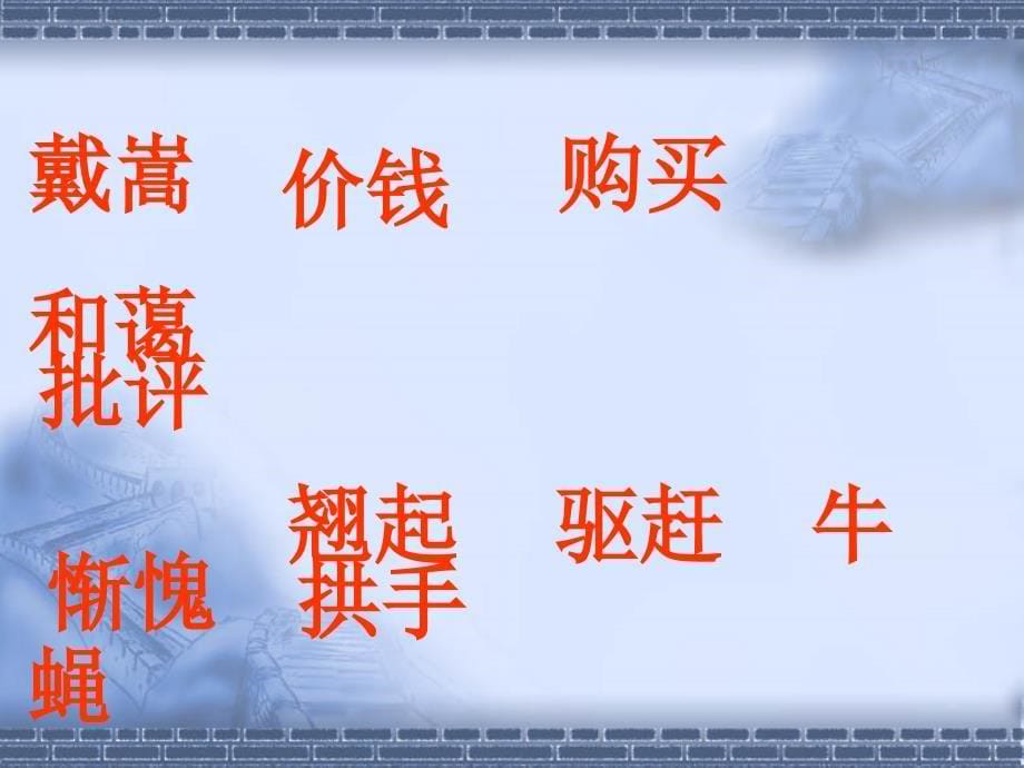 万二小王雪萍_第5页