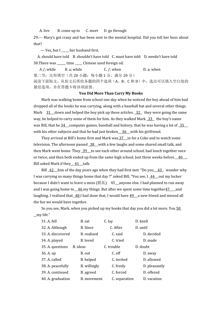 团陂高中高一英语人教版unit1-2测试卷.doc_第3页