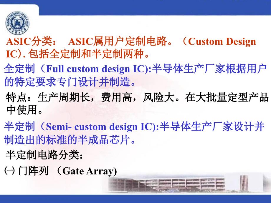 模拟电路与数字电路：第12章存储器和可编程逻辑器件_第3页