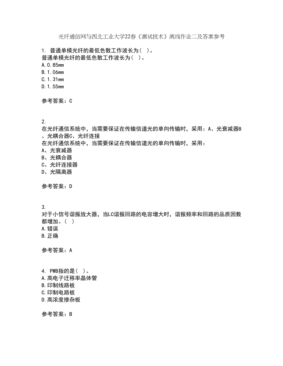 光纤通信网与西北工业大学22春《测试技术》离线作业二及答案参考19_第1页