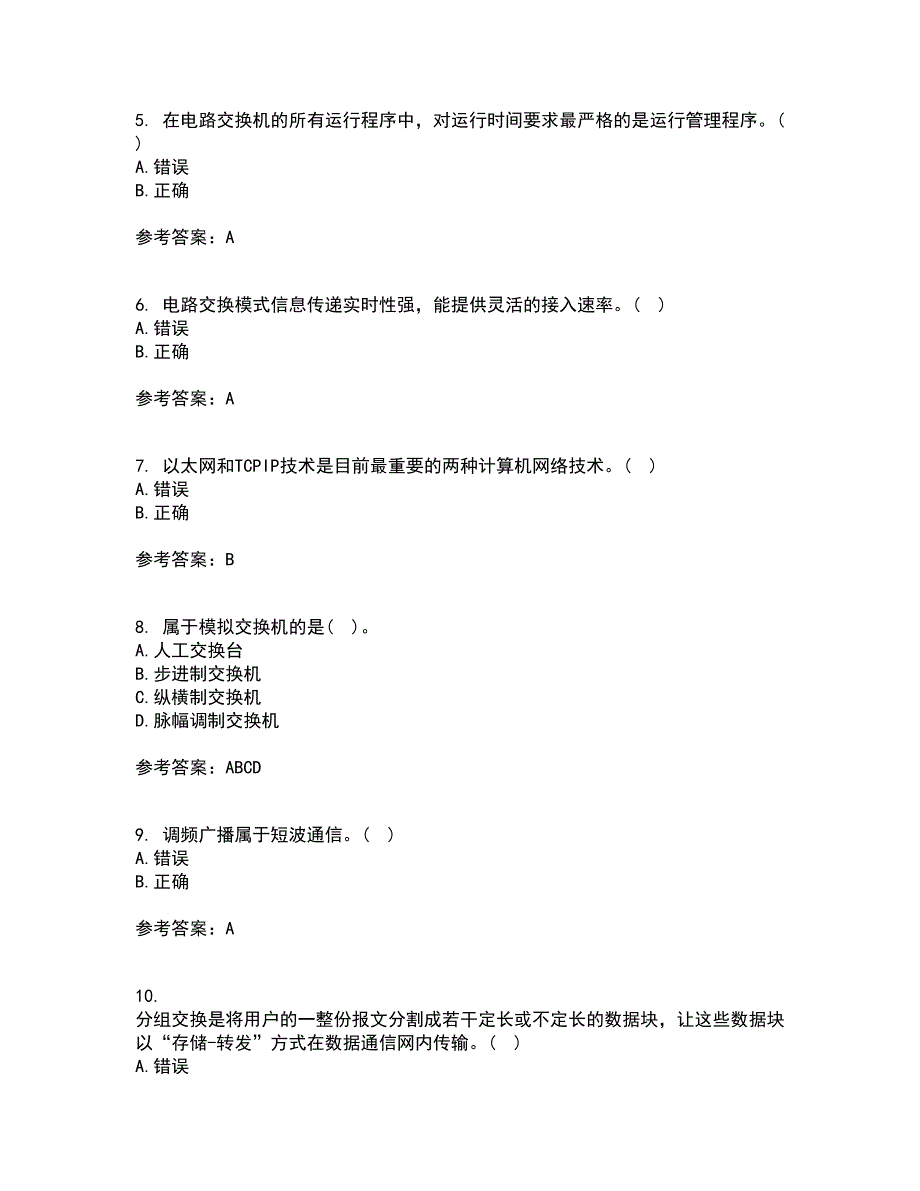 光纤通信网与西北工业大学22春《测试技术》离线作业二及答案参考19_第2页