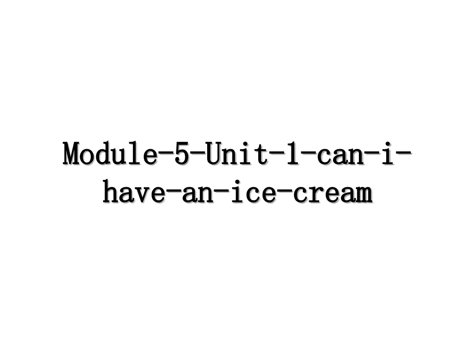 Module5Unit1canihaveanicecream_第1页