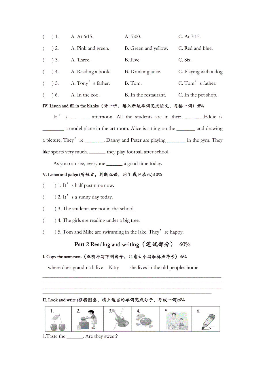 【最新】沪教版四年级英语下册期末试卷_第2页