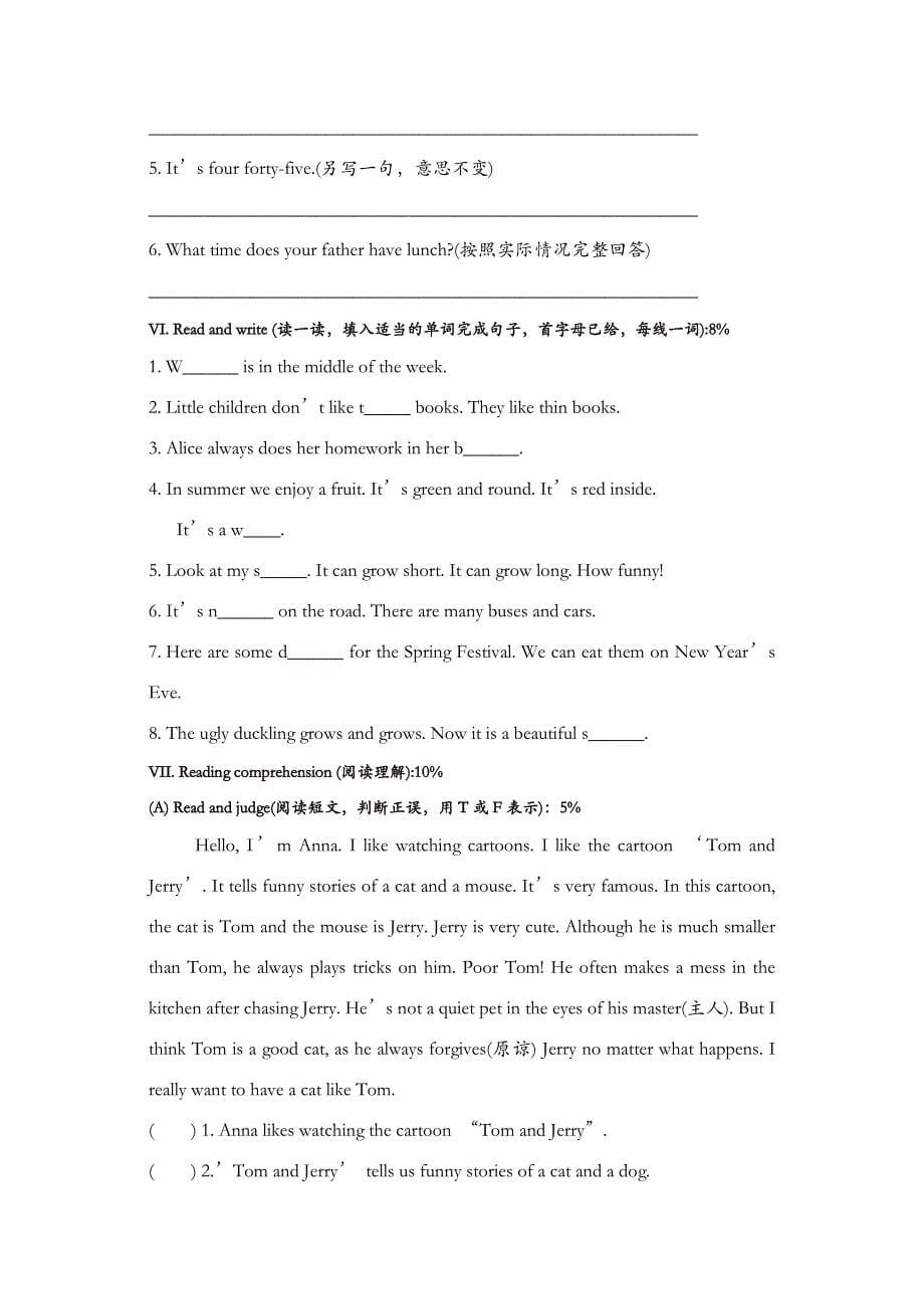 【最新】沪教版四年级英语下册期末试卷_第5页