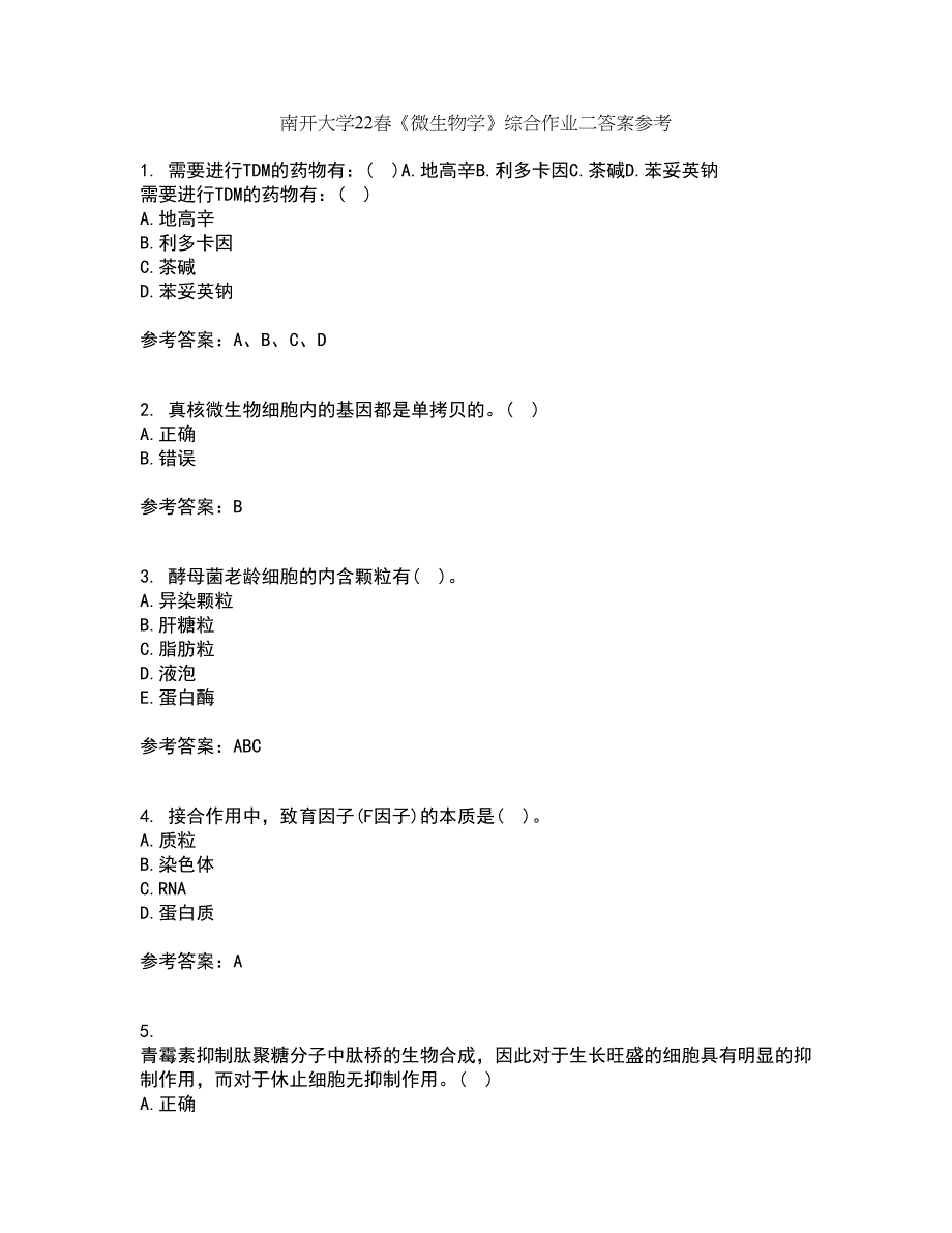 南开大学22春《微生物学》综合作业二答案参考98_第1页