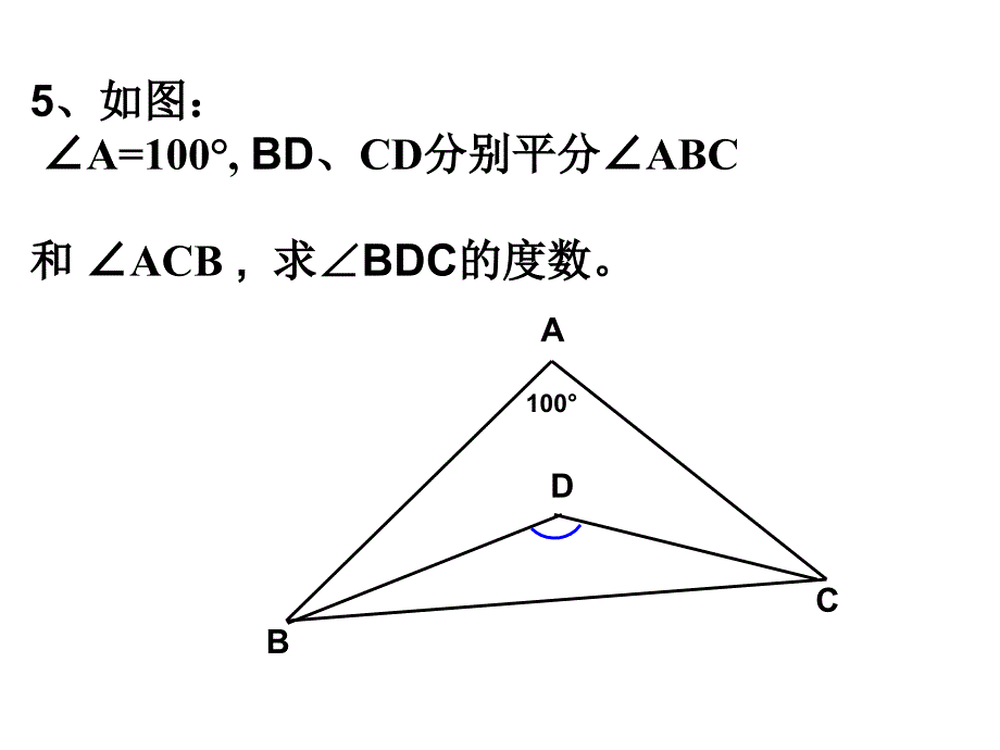 三角形角的复习99_第3页