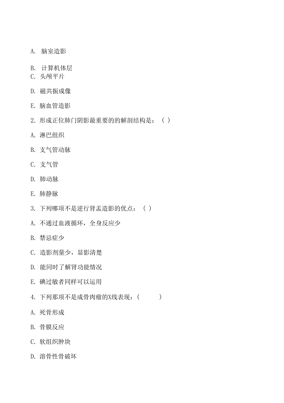 医学影像学试题附答案_第2页