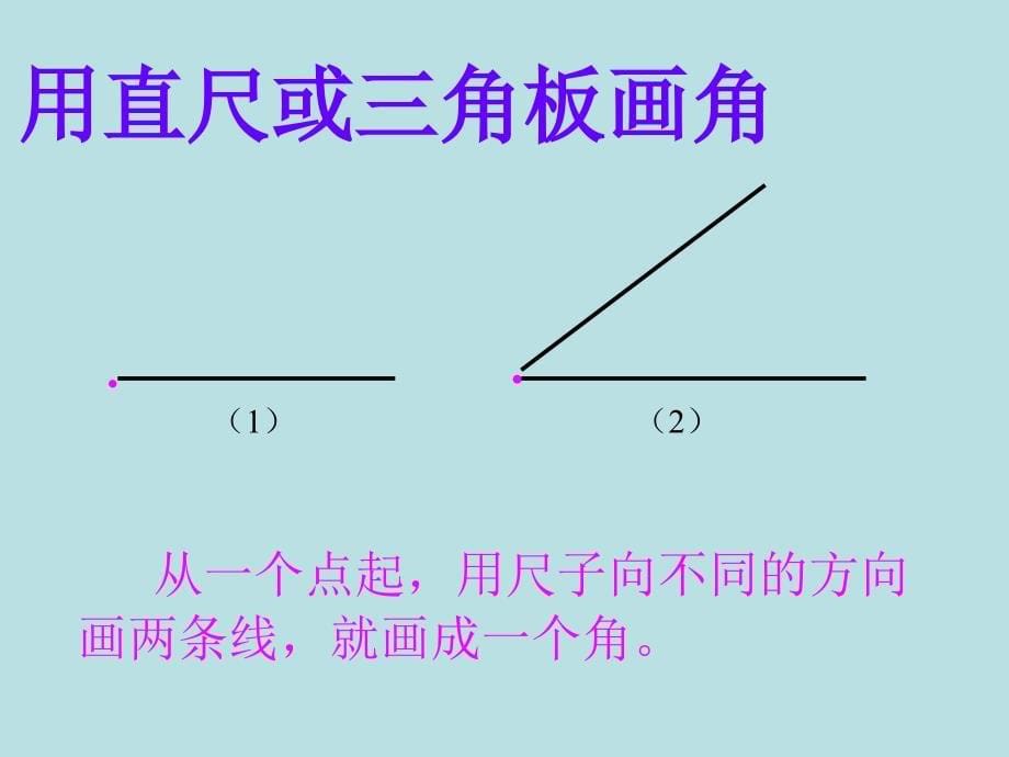 小学数学第二册上_第5页