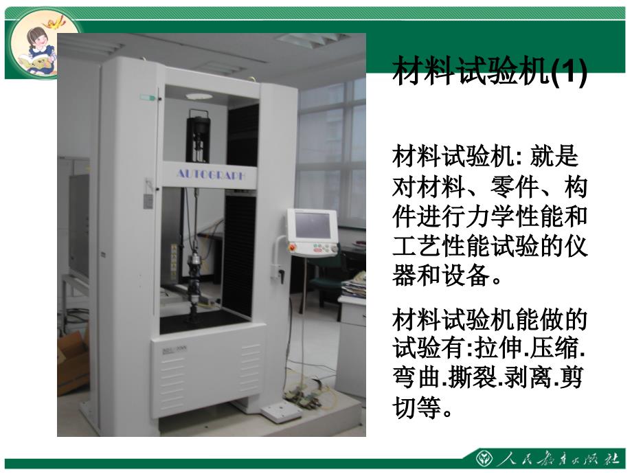 塑料性能质量检测及测试仪器_第4页