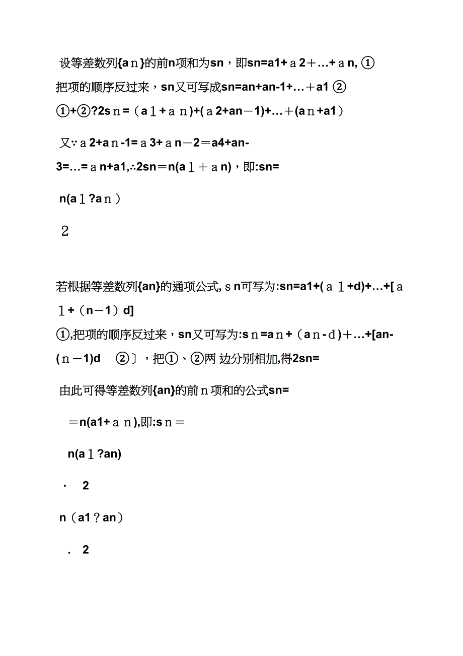 沪教版高中数学教案_第4页