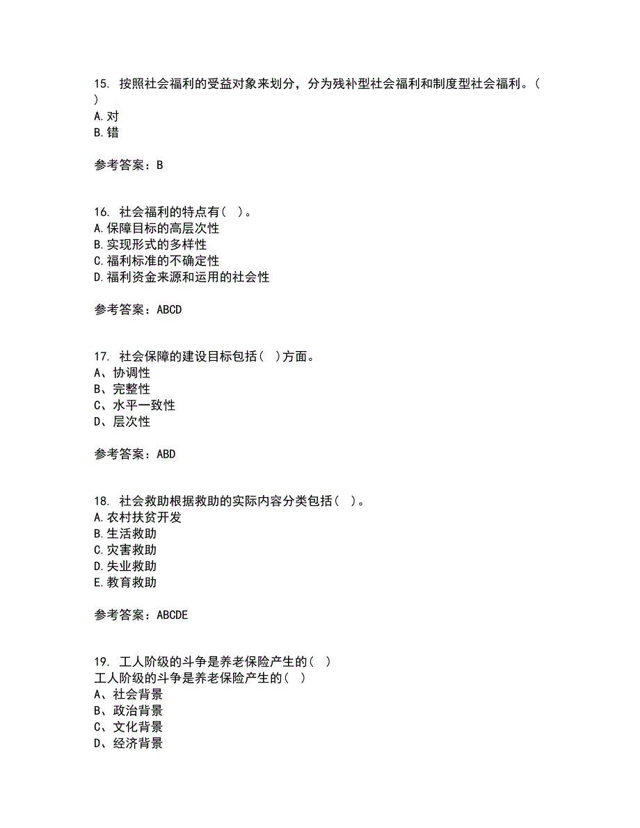 天津大学21秋《社会保障》概论综合测试题库答案参考44_第4页