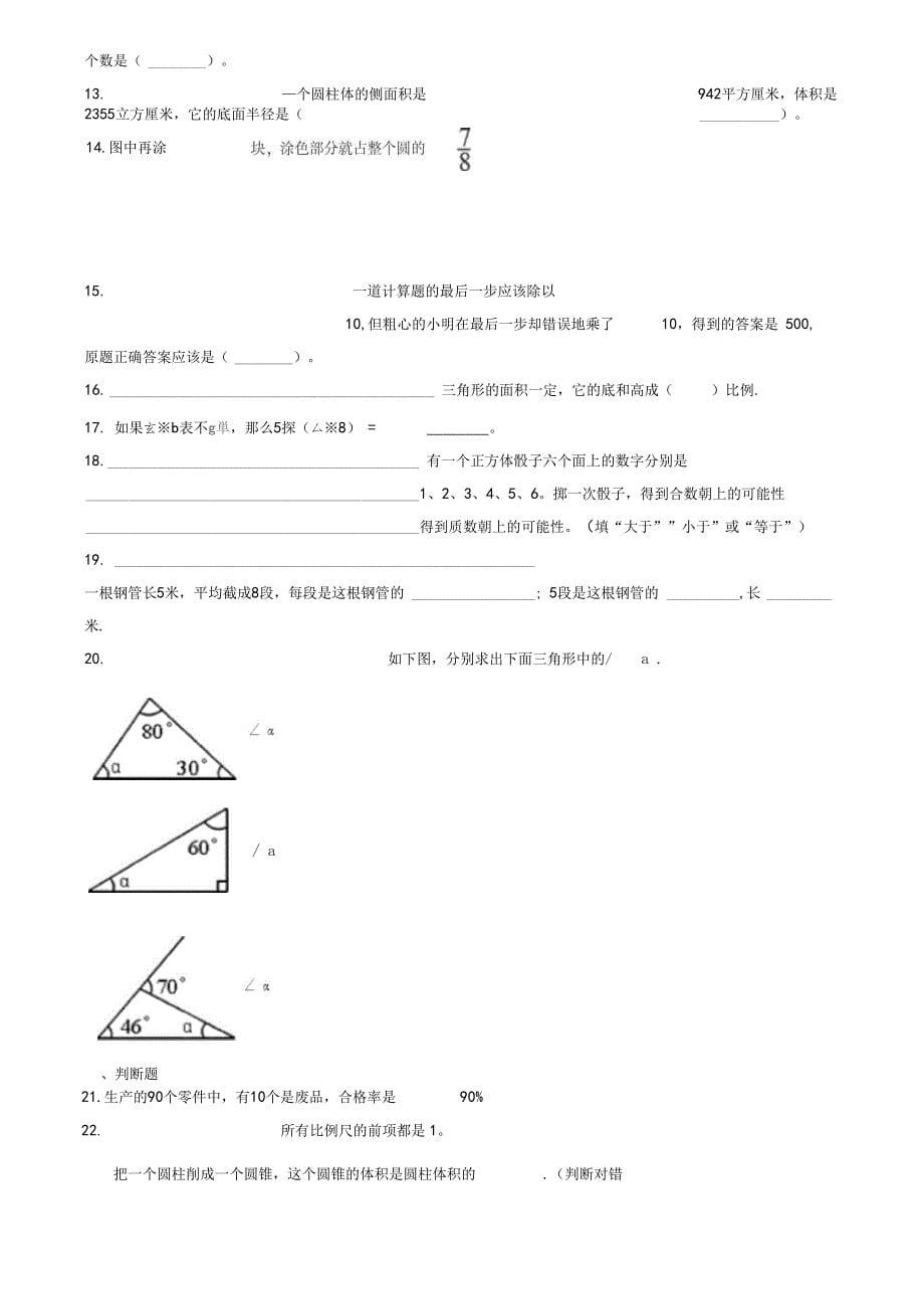 1至5的认识及书写教学反思_第5页