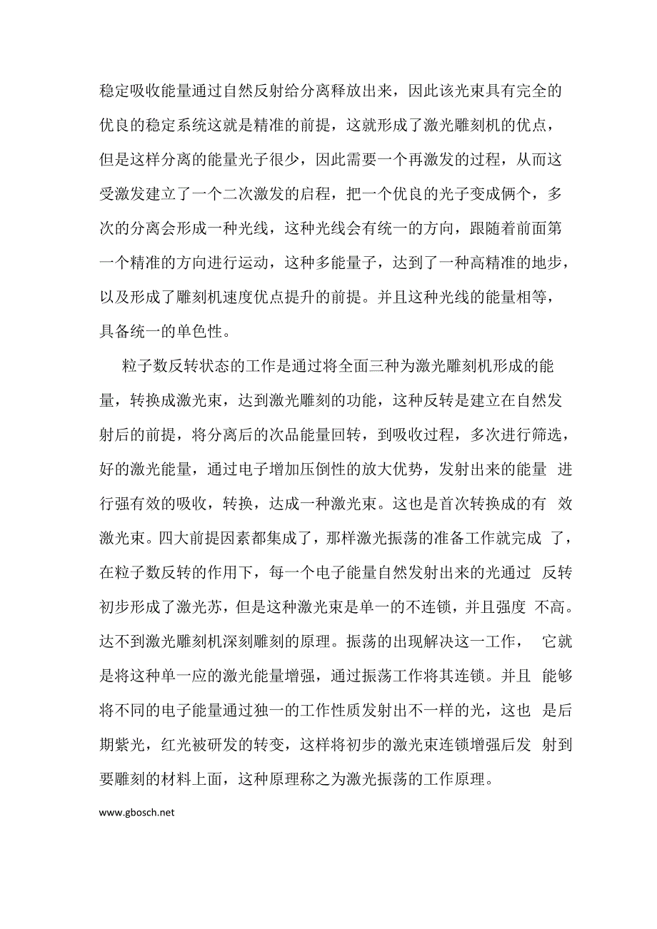 激光雕刻机的五大因素让你了解到优势原来是这样的_第2页