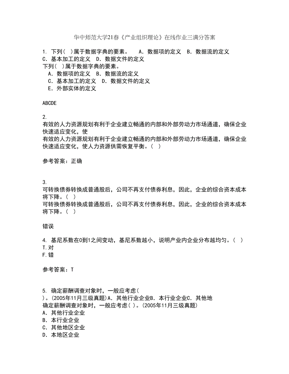 华中师范大学21春《产业组织理论》在线作业三满分答案9_第1页