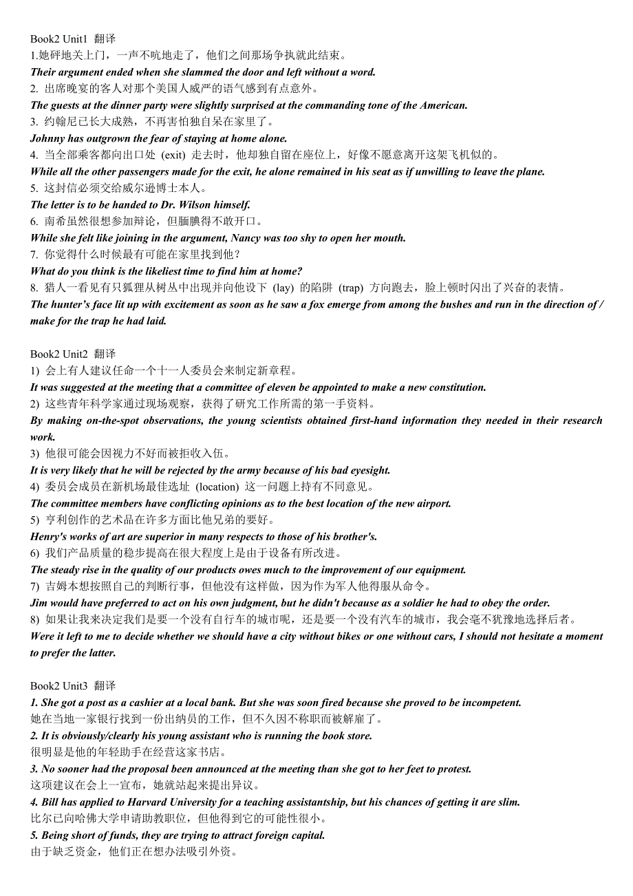 大学英语精读2课后翻译答案_第1页