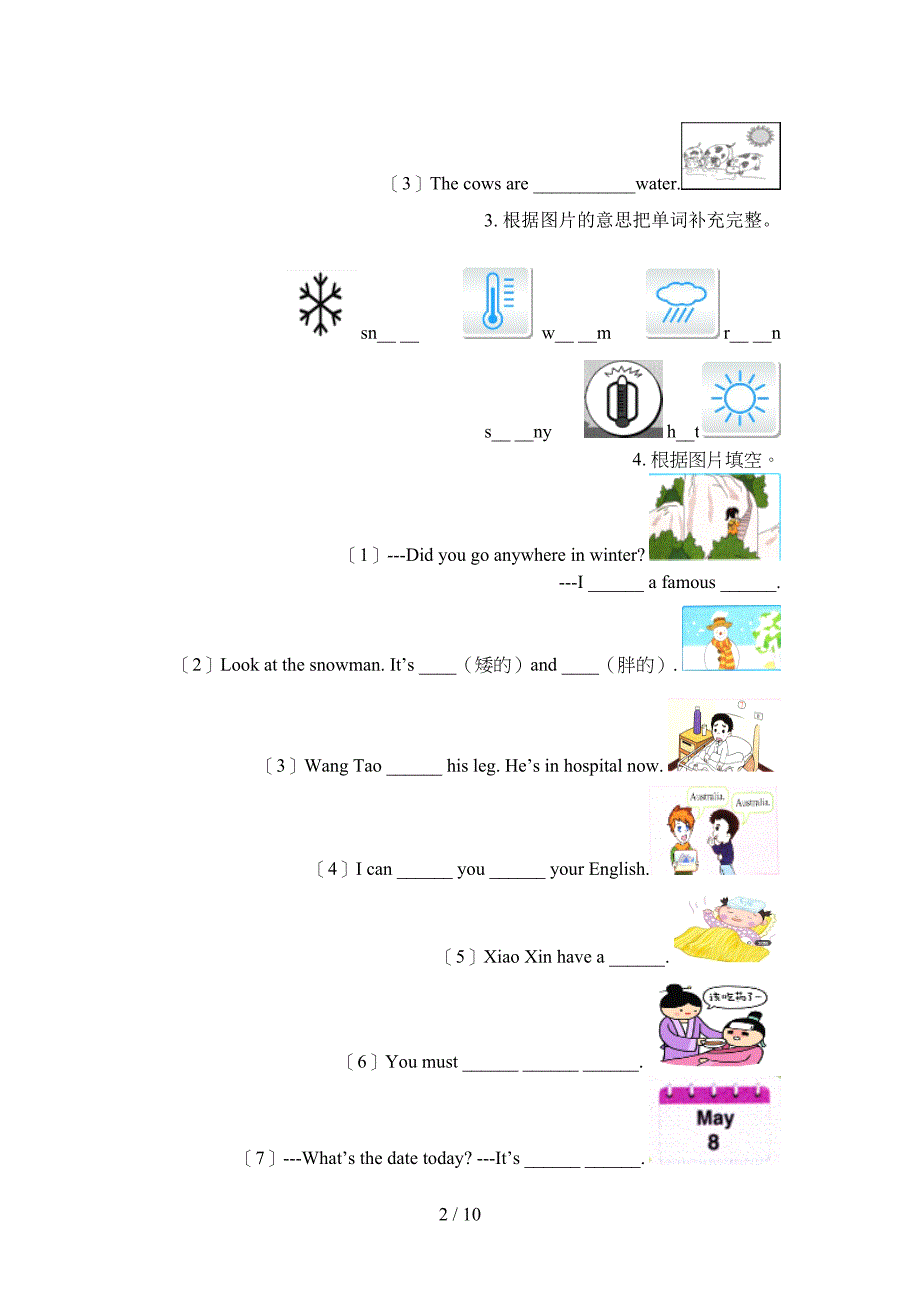 六年级英语上册看图写单词必考题型_第2页