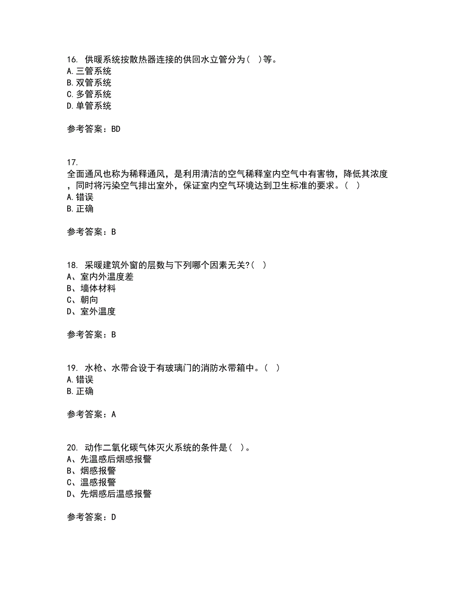 西北工业大学22春《建筑设备》工程离线作业一及答案参考97_第4页