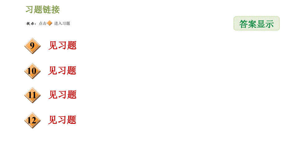 人教版九年级下册数学课件 第29章 全章热门考点整合应用_第3页