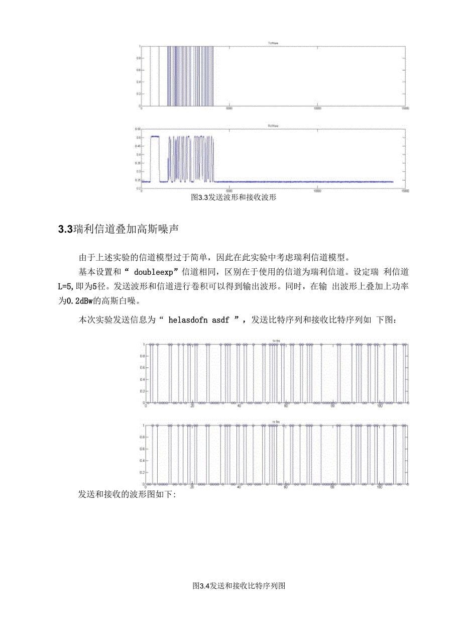 软件无线电技术讲诉_第5页