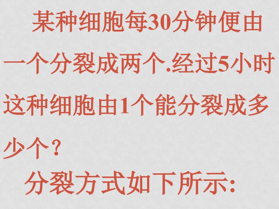 七年级数学 2.10有理数的乘方课件北师大版_第3页