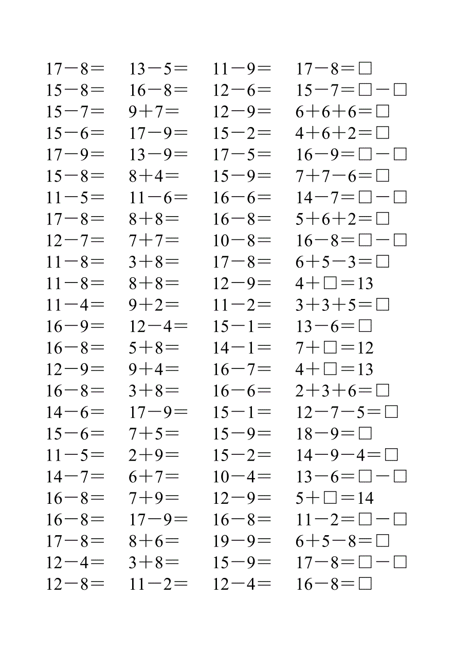 一年级数学下册20以内的退位减法练习题95_第1页