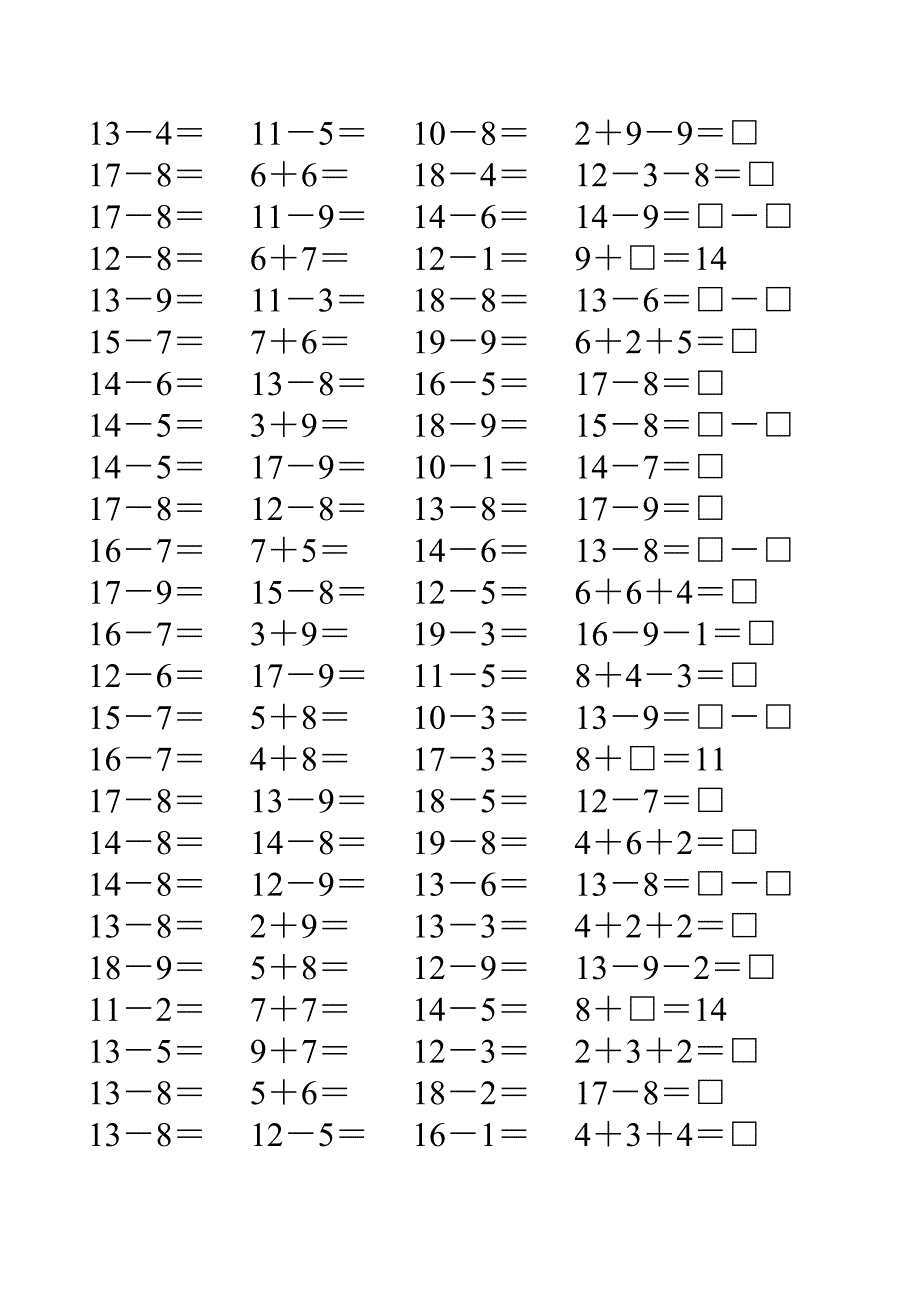 一年级数学下册20以内的退位减法练习题95_第4页