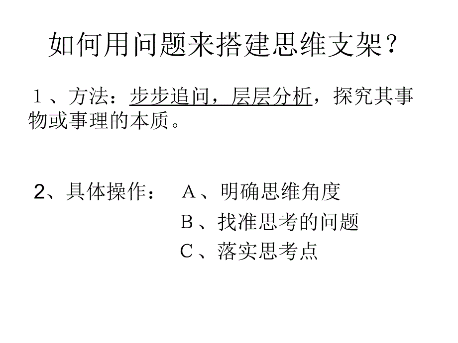 作文思想深刻、拟题等_第3页