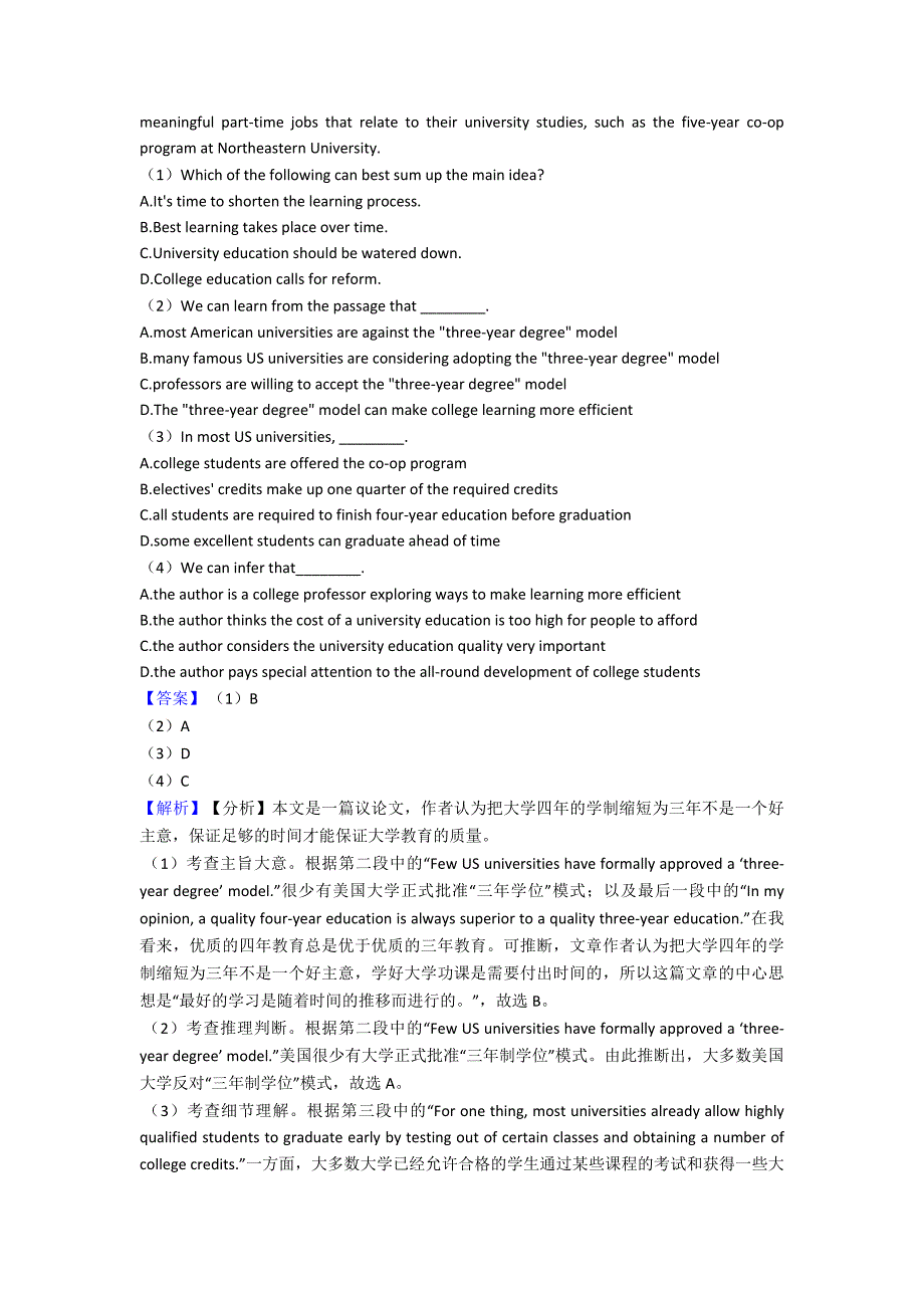 【英语】高一英语试卷英语阅读理解(人生百味)题分类汇编含解析.doc_第3页