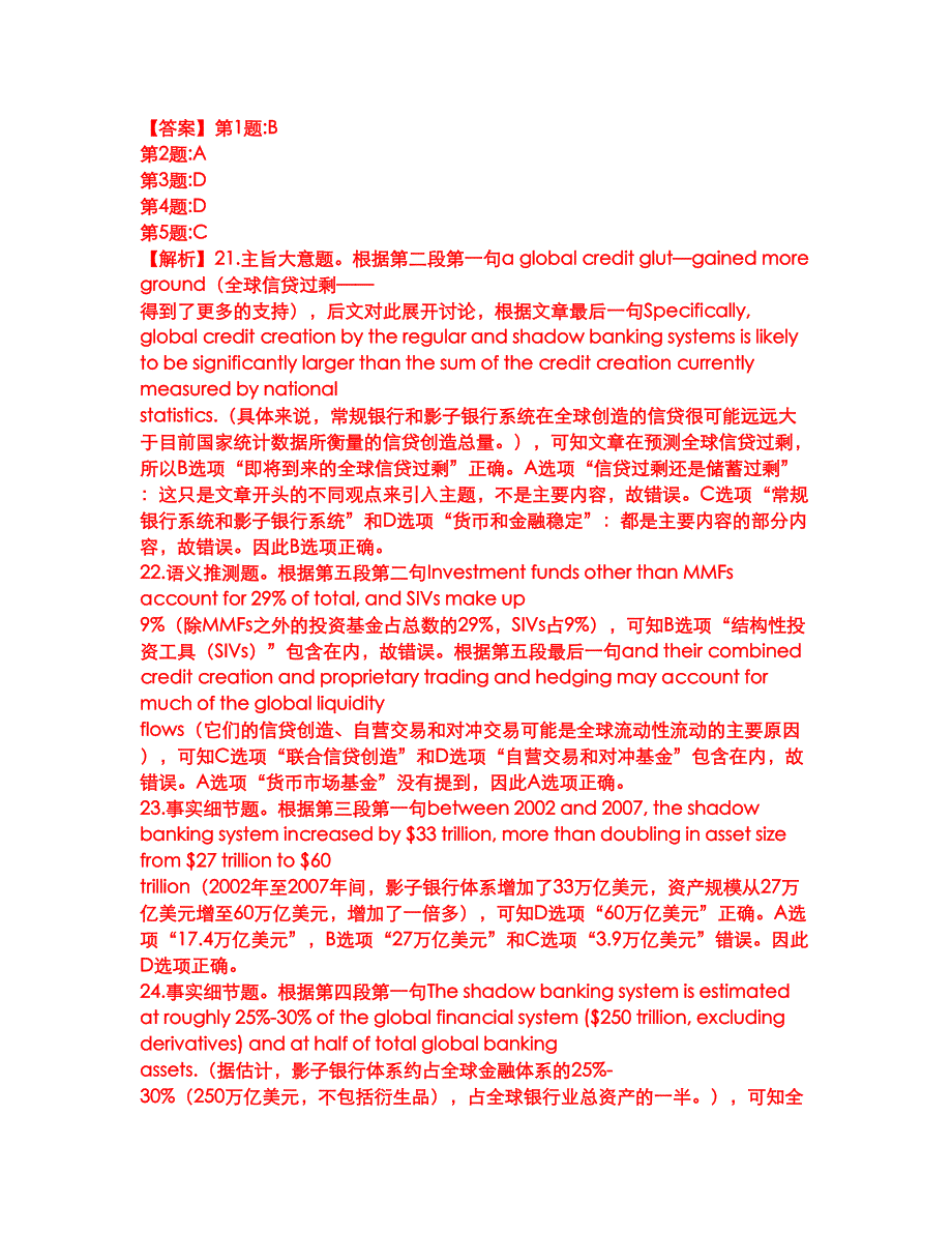 2022年考博英语-中国财政科学研究院考试内容及全真模拟冲刺卷（附带答案与详解）第26期_第4页