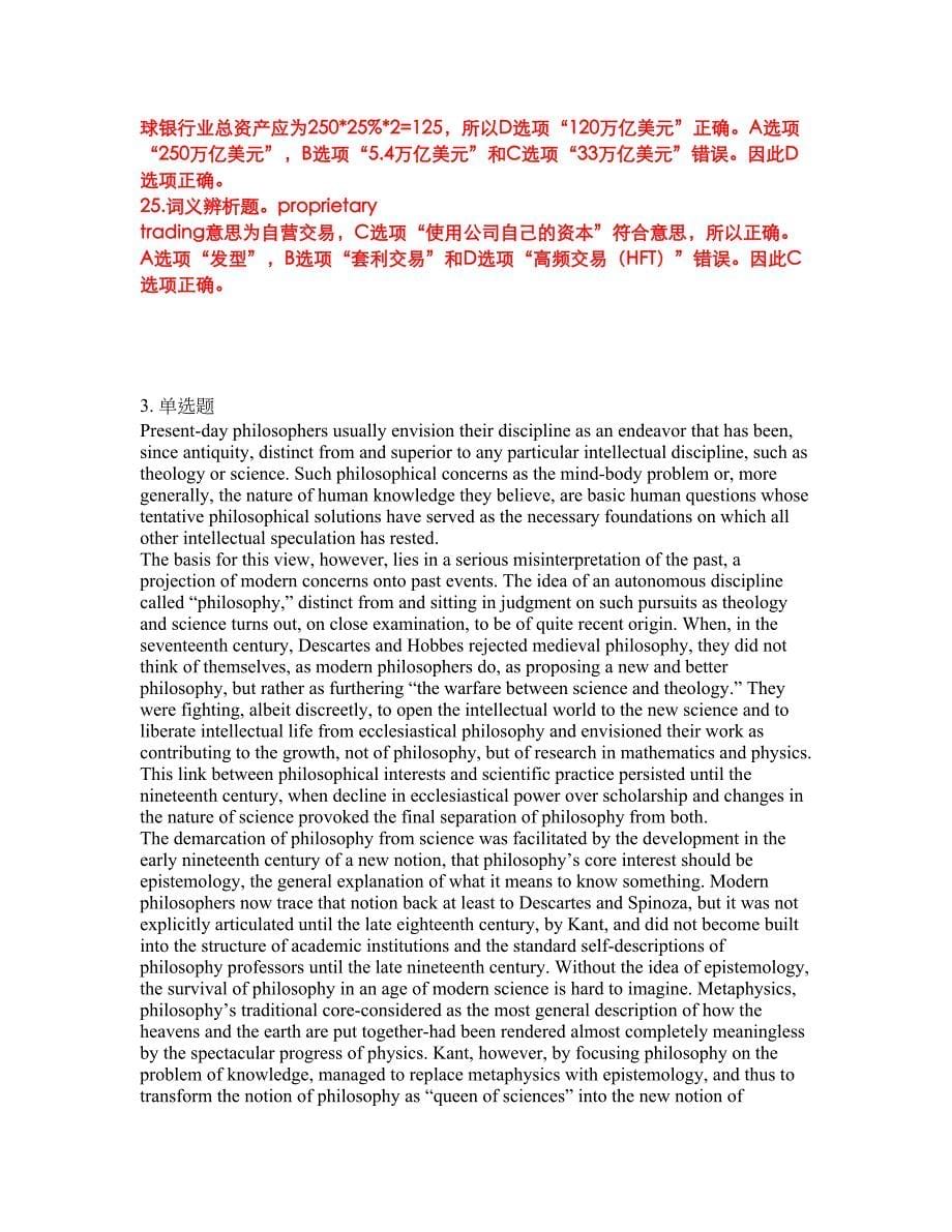 2022年考博英语-中国财政科学研究院考试内容及全真模拟冲刺卷（附带答案与详解）第26期_第5页