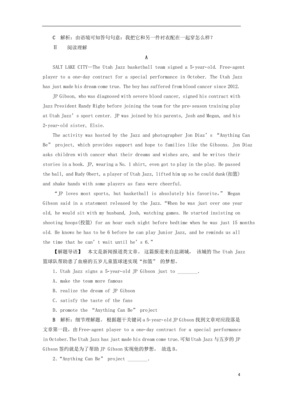 （江苏版）2019届高考英语一轮复习 第一部分 基础考点聚焦 Unit 2 The environment知能演练轻松闯关 牛津译林版必修5_第4页