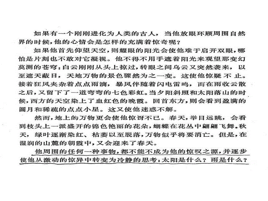 大学物理热学_第4页