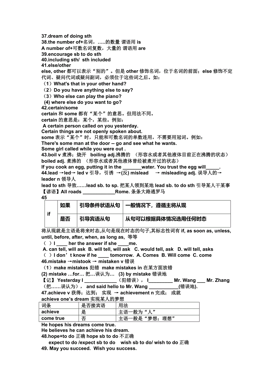 人教版九年级英语第六单元知识点总结_第4页