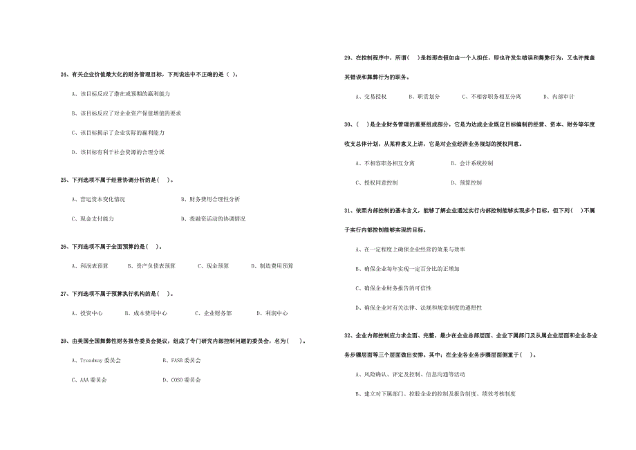 2024年国际会计师CACFOAIA资格考试试题_第4页