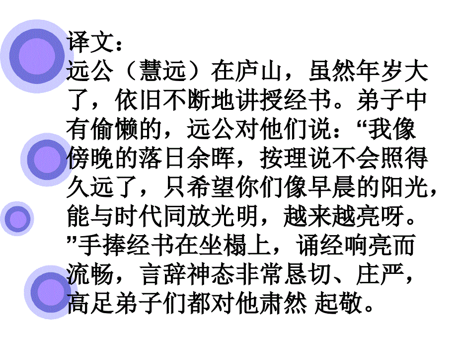 劝说类文言文专项阅读ppt课件_第3页