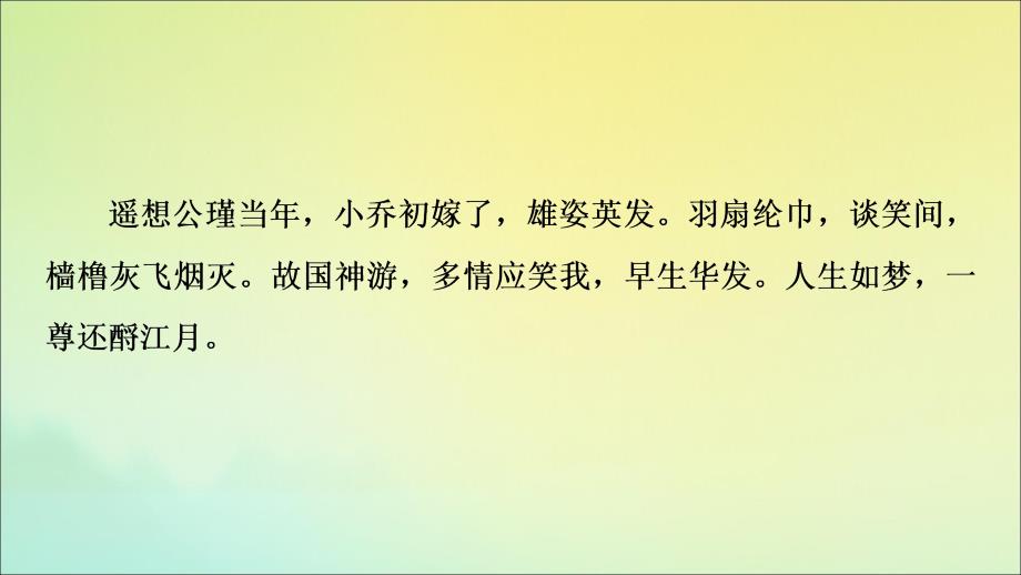 20222023年高中语文第1单元1后赤壁赋课件鲁人版唐宋八大家散文蚜_第4页