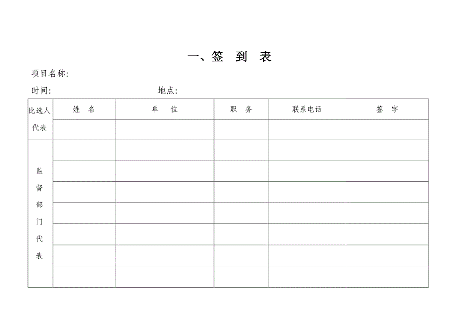 比选基本程序_第2页